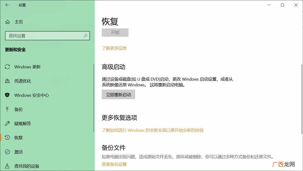 window10安全模式启动的方法 什么叫安全模式启动