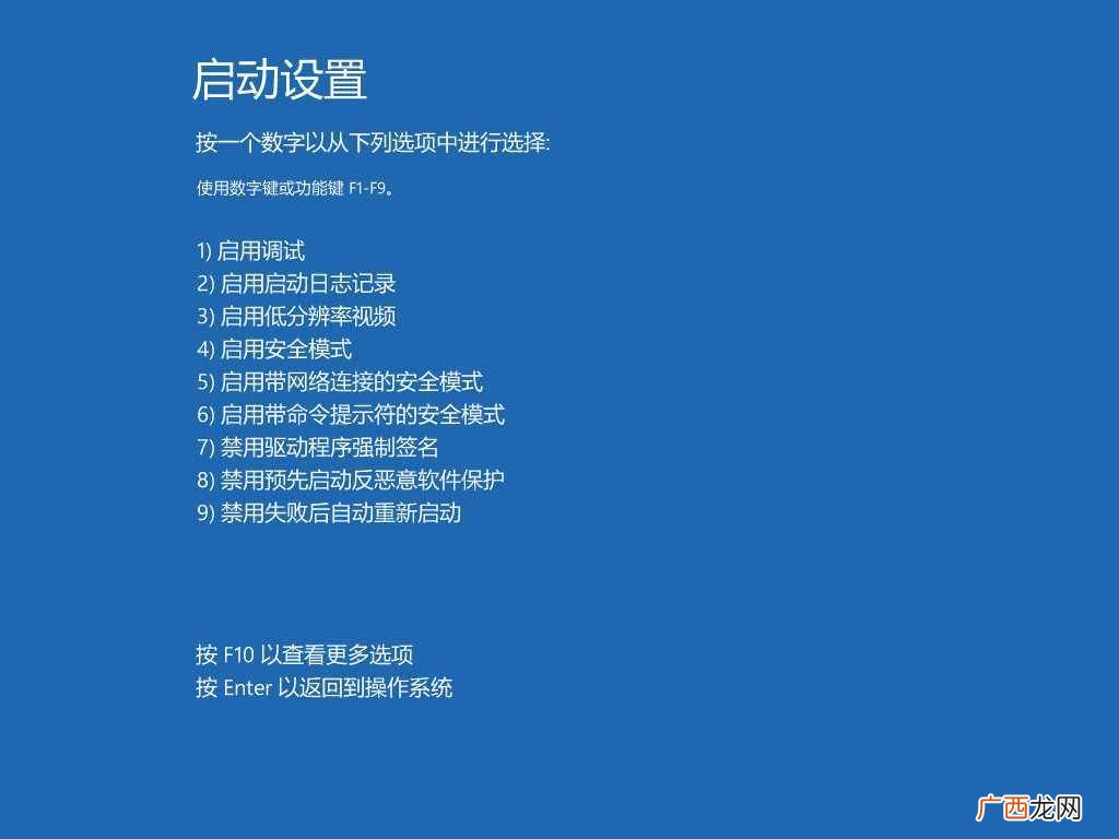 window10安全模式启动的方法 什么叫安全模式启动