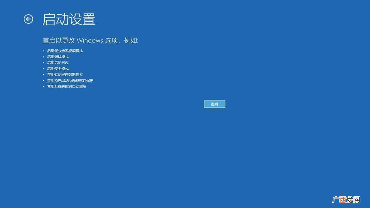 window10安全模式启动的方法 什么叫安全模式启动