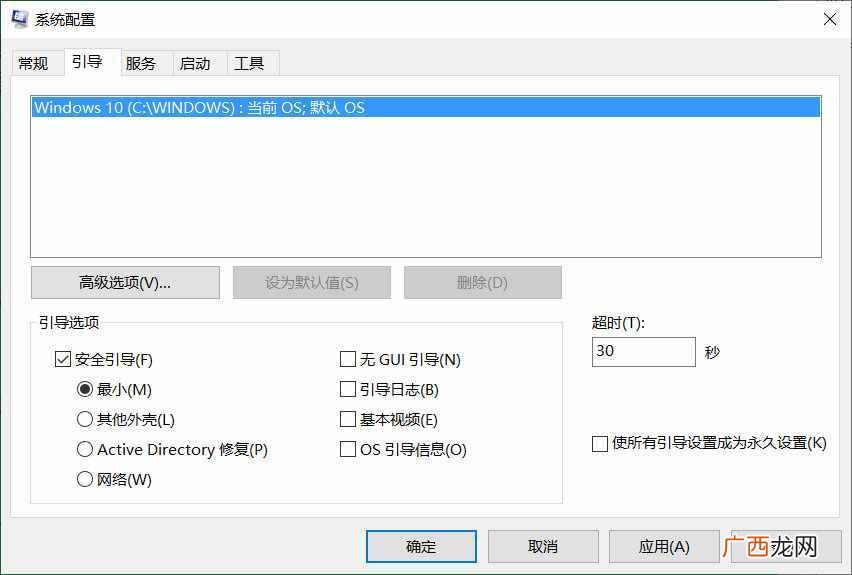 window10安全模式启动的方法 什么叫安全模式启动