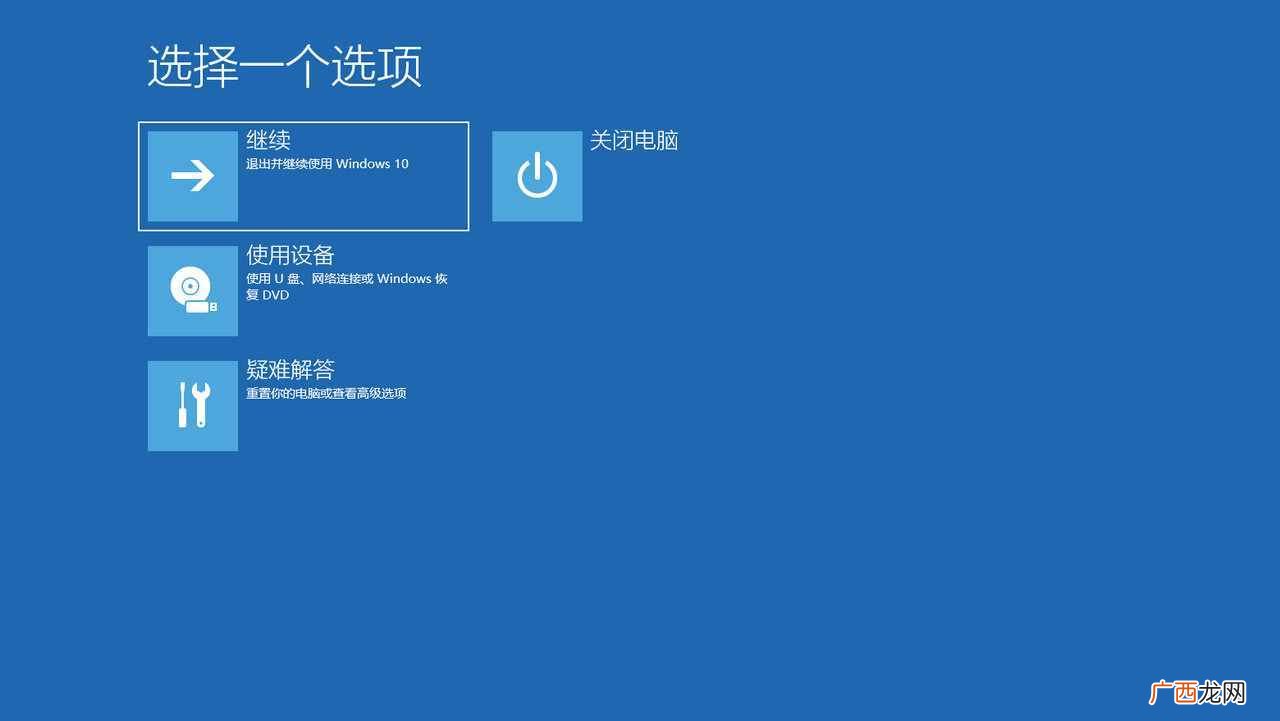 window10安全模式启动的方法 什么叫安全模式启动