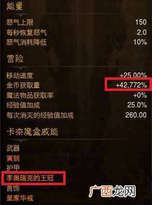 金币套装极限刷金币攻略 暗黑3刷钱刷装备技巧
