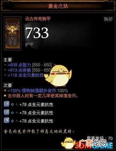 金币套装极限刷金币攻略 暗黑3刷钱刷装备技巧
