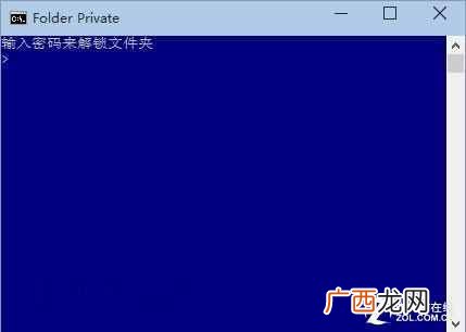 教你xp给文件加密的方法 xp如何给文件夹加密码