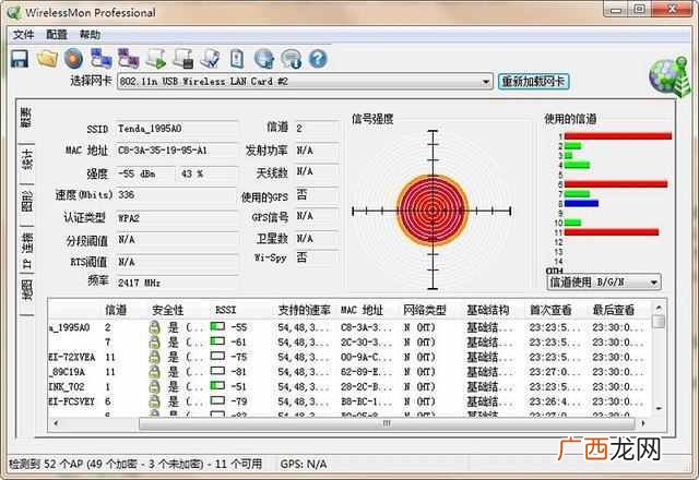 笔记本无线网卡是什么东西怎么用（同样是无线