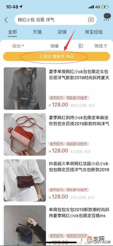 手机淘宝淘金币有什么用（你知道有关淘金币可