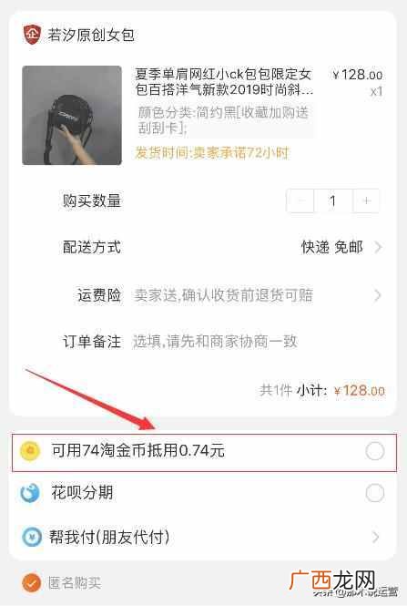 手机淘宝淘金币有什么用（你知道有关淘金币可