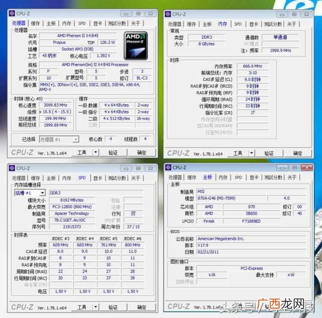 双通道内存和单通道有什么区别（90%用户不知道