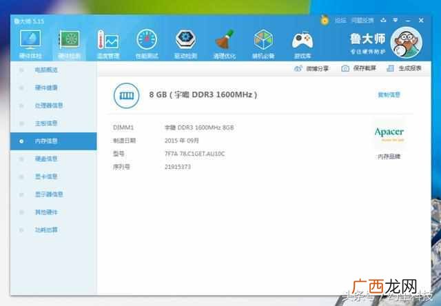 双通道内存和单通道有什么区别（90%用户不知道