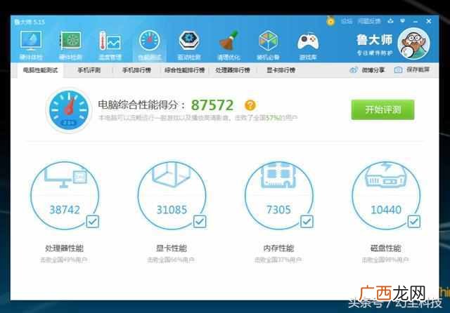 双通道内存和单通道有什么区别（90%用户不知道
