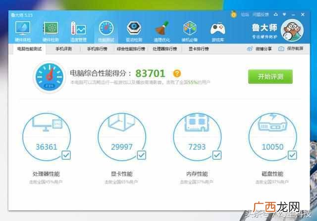 双通道内存和单通道有什么区别（90%用户不知道