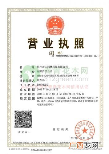 杭州园林景观的设计公司简介 杭州诚信园林景观工程有限公司