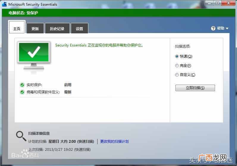 电脑杀毒软件排行榜 最好的杀毒软件下载软件