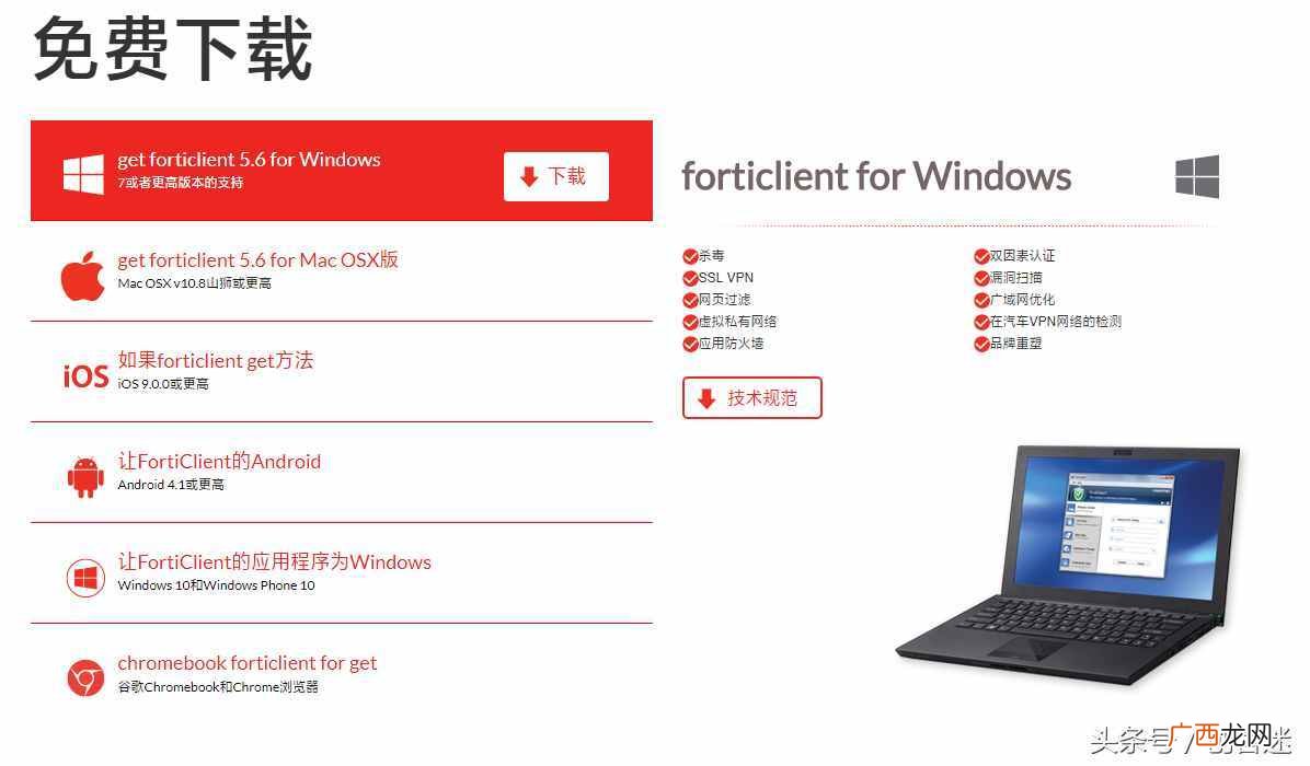 电脑杀毒软件排行榜 最好的杀毒软件下载软件