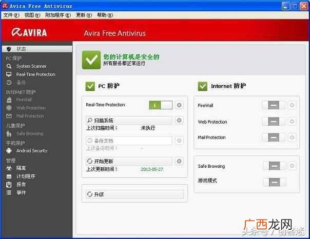 电脑杀毒软件排行榜 最好的杀毒软件下载软件