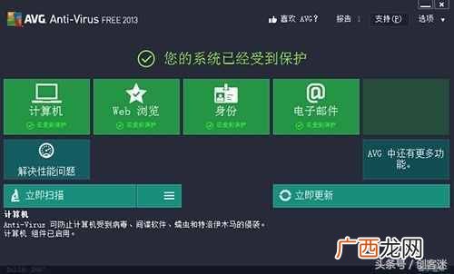 电脑杀毒软件排行榜 最好的杀毒软件下载软件