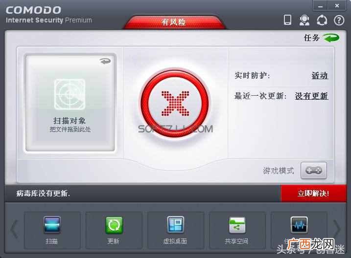 电脑杀毒软件排行榜 最好的杀毒软件下载软件