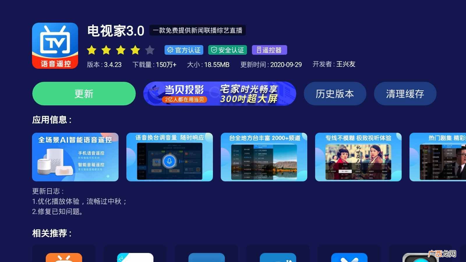 看电视免费的应用软件 看电视的软件有哪些