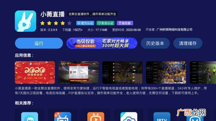 看电视免费的应用软件 看电视的软件有哪些