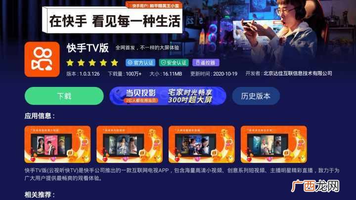 看电视免费的应用软件 看电视的软件有哪些