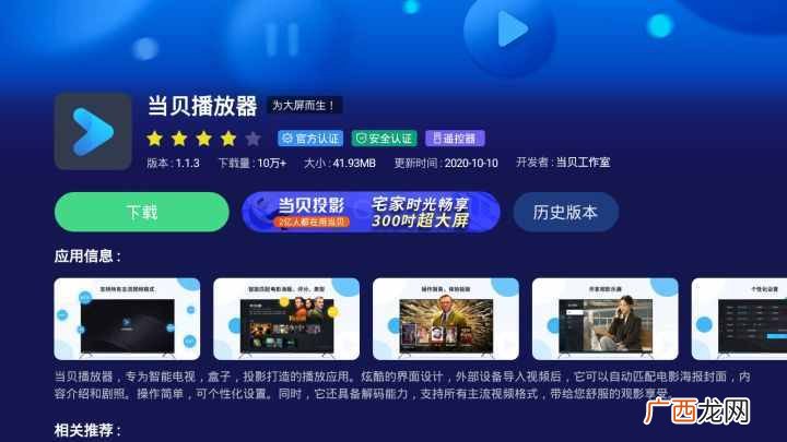 看电视免费的应用软件 看电视的软件有哪些