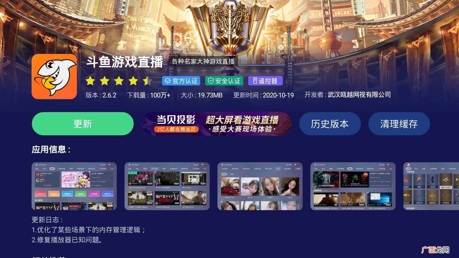 看电视免费的应用软件 看电视的软件有哪些