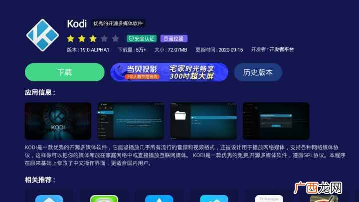 看电视免费的应用软件 看电视的软件有哪些