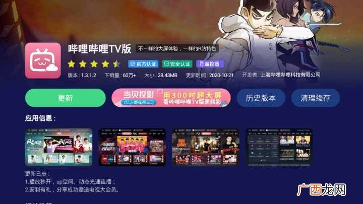 看电视免费的应用软件 看电视的软件有哪些