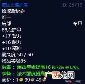 魔兽世界怀旧服最好玩的职业 外域副本任务大全