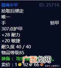 魔兽世界怀旧服最好玩的职业 外域副本任务大全