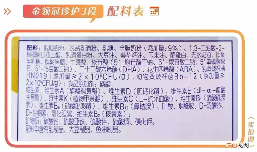 伊利金领冠4个系列的区别 伊利金领冠好吗