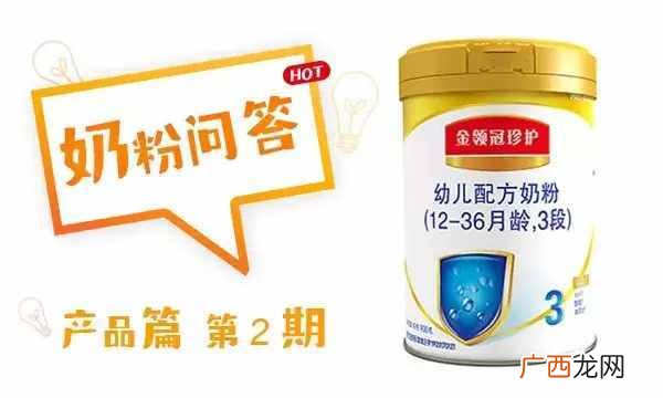 伊利金领冠4个系列的区别 伊利金领冠好吗