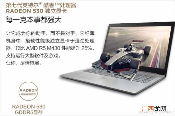 笔记本选购攻略与推荐 笔记本独立显卡排行