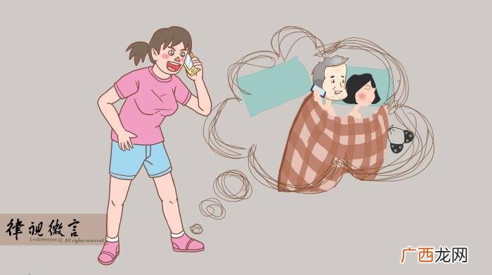 配偶和第三方婚外情出轨的 老公出轨找小三犯法吗