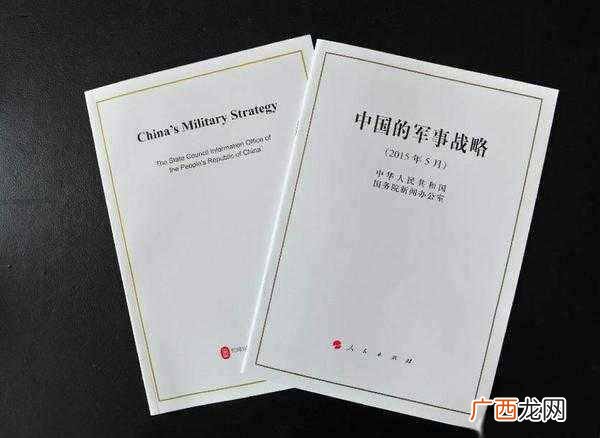 什么是中国国防白皮书（一文读懂中国十部国防