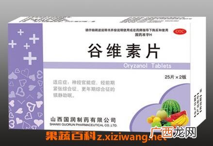谷维素是什么 谷维素的功效与作用