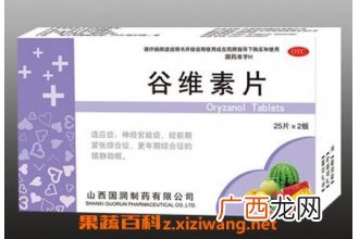 谷维素是什么 谷维素的功效与作用