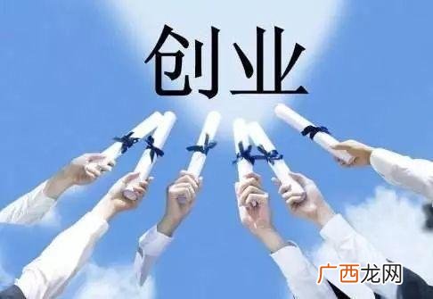 想创业没钱没人脉怎么办 没钱没资源没人脉