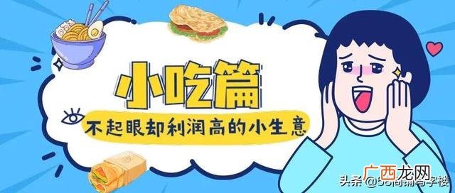 做什么生意最赚钱 冬天干什么小买卖挣钱