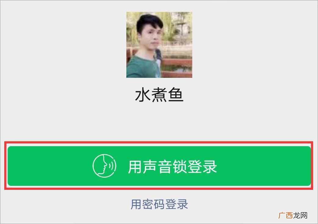 如何快速找回微信密码 怎么查看微信密码是多少