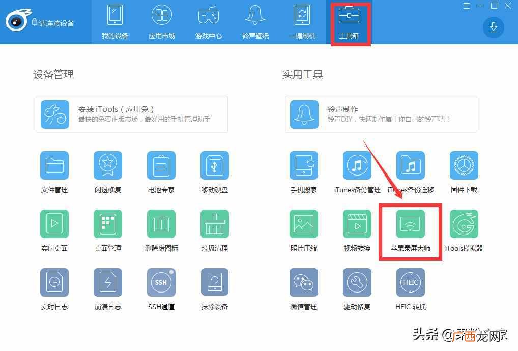iPad连接电视的教程 ipad电视投屏怎么设置