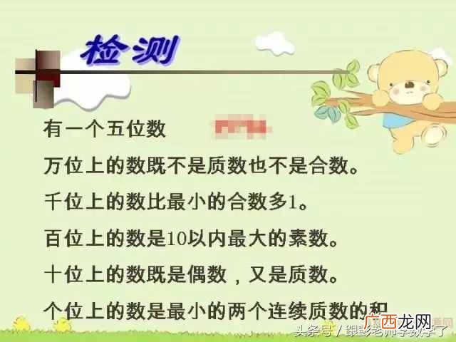 质数合数定义 质数的概念和合数的概念