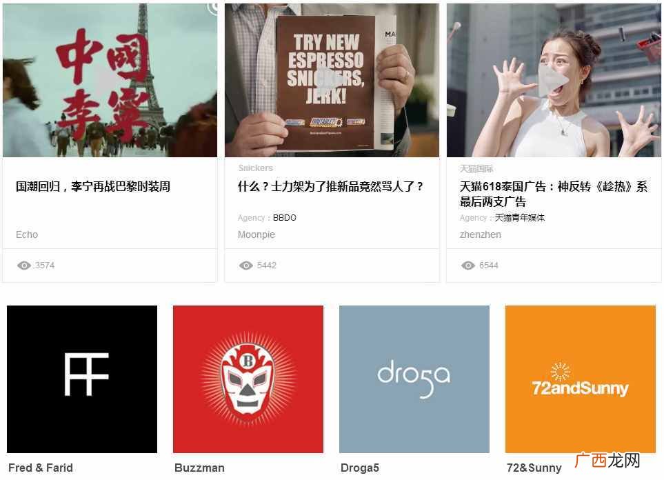 6个经典创意设计网站 最有创意的网站设计