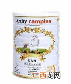 口碑最好的羊奶粉排名 羊奶粉十大名牌排行榜