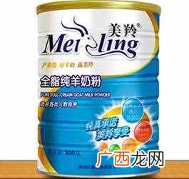 口碑最好的羊奶粉排名 羊奶粉十大名牌排行榜