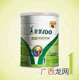 口碑最好的羊奶粉排名 羊奶粉十大名牌排行榜