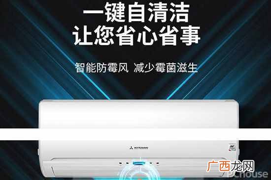 三菱重工空调优缺点 三菱重工空调怎么样