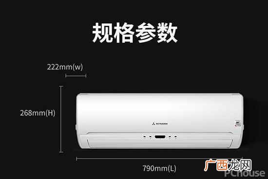 三菱重工空调优缺点 三菱重工空调怎么样