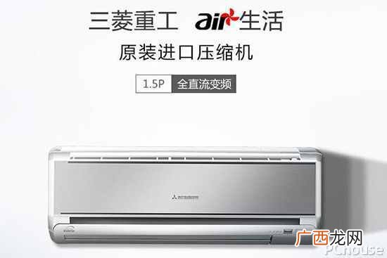 三菱重工空调优缺点 三菱重工空调怎么样