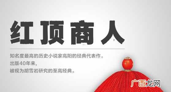 经典的商战题材电视剧 经商技巧电视剧
